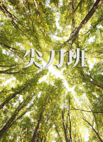 被c得很爽的细节过程